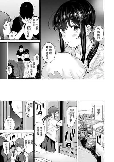 Erohon o Sutetara Konoko ga Tsurechatta!? Ch. 7-21