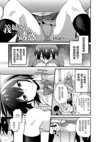 アキバで会った同じクラスのギャルとセフレになった話 -白・黒 統合版