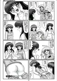 [Karitouroku M] Yousei Little no Nyotai Tanken Monogatari (20)
