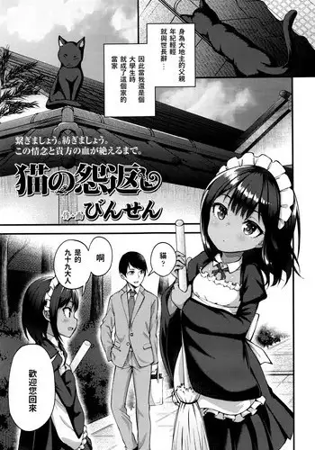 [坂井] 甘雨のえっちな漫画 (原神)