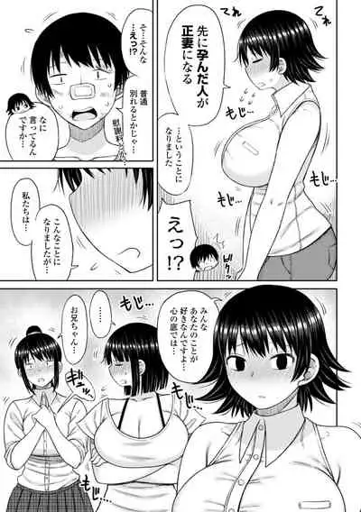 Obaman Aneman Harem