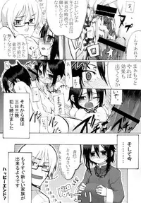 Reika-san to Issho!
