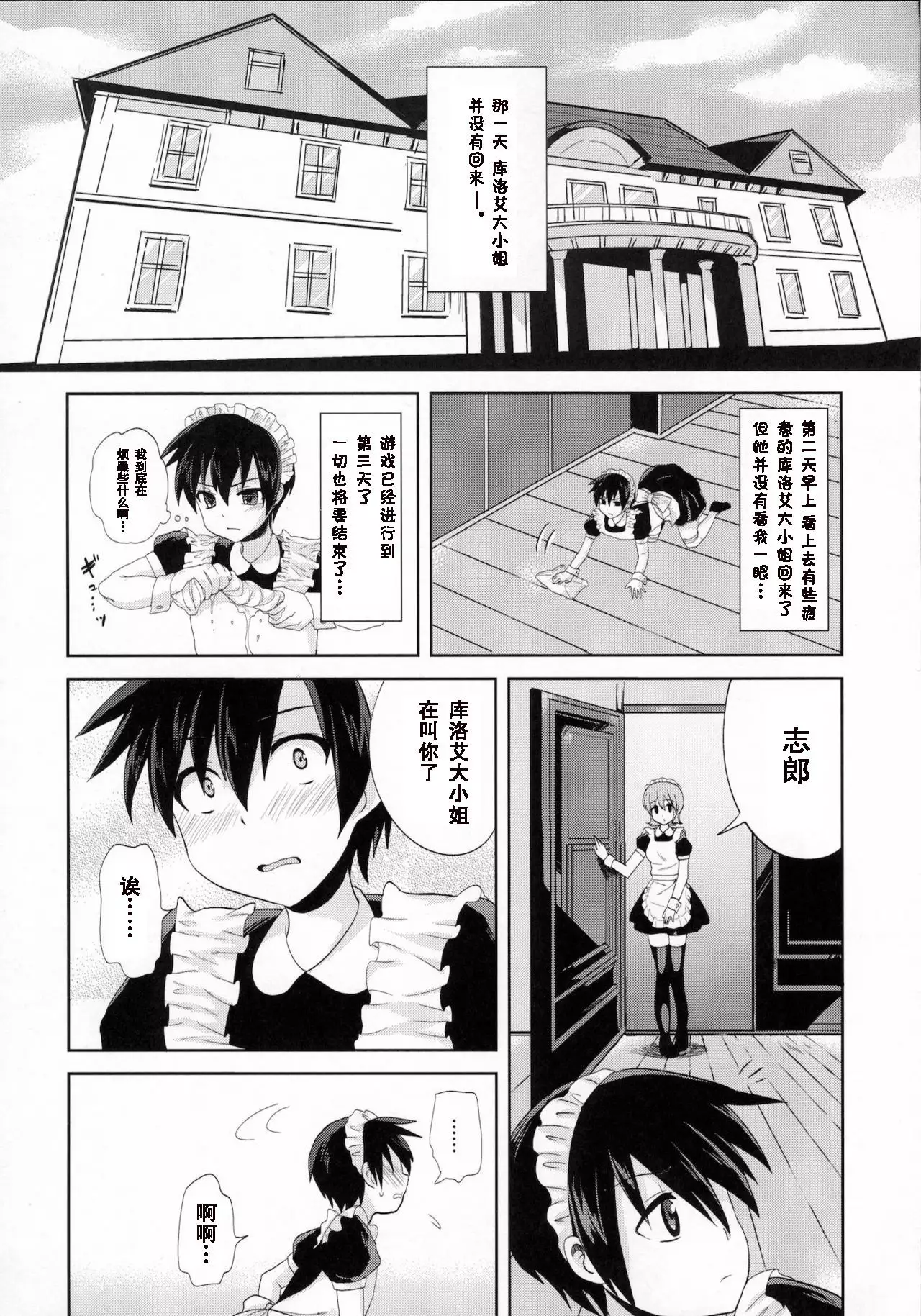 Futanari Ojousama Zettai Shijou Shugi | Lady Dickgirl Absolute Supremacy Doctrine