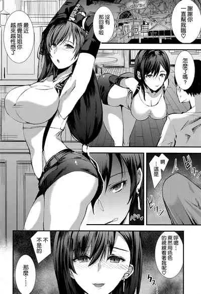 [sand (Asahiru Yuu)] Shoufu Tifa (Final Fantasy VII) [Chinese] [空気系☆漢化]