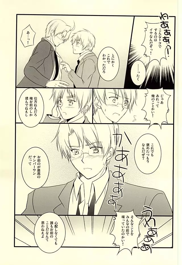 アメパイログ