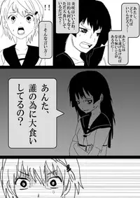 Food fighter Misaki
