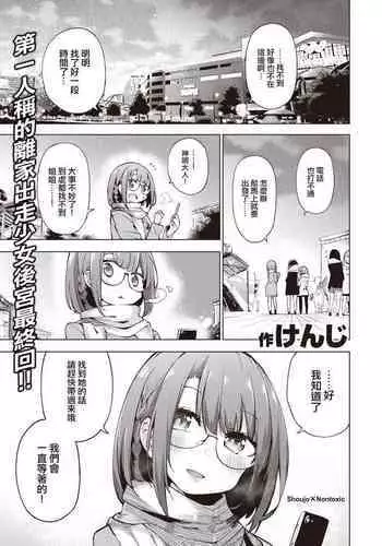 久しぶりに獅子