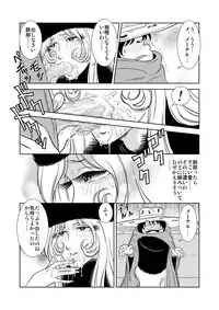 [Kaguya Hime] Maetel Story 2 (Galaxy Express 999)