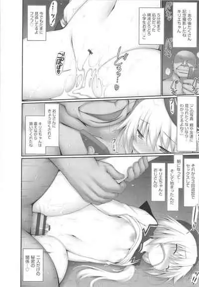 Shoujo Kumikyoku 20