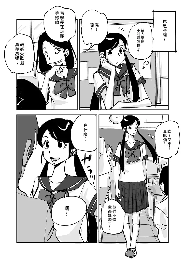 Kawamono