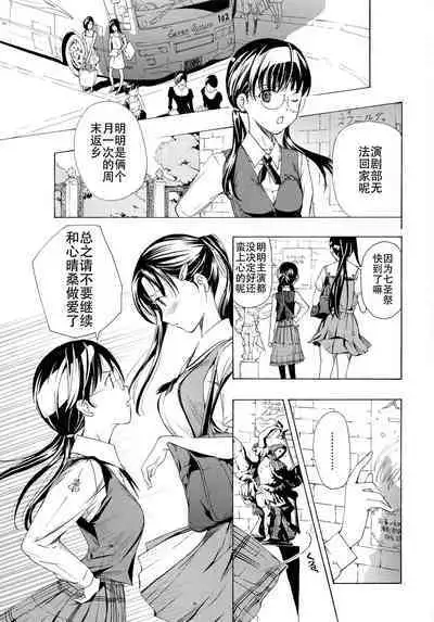 Otome Saku. - Maidens bloom in the garden in the sky
