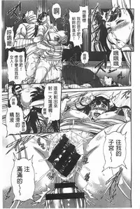[Karasu]Shitsuke Ai (Chinese)