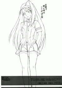 (COMIC1) [Mushimusume Aikoukai (ASTROGUYII)] Kira Kira Heart (Arcana Heart)