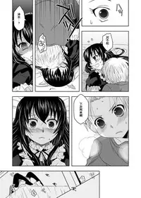 (Shotaket 13) [Ura Urethan (Akari Seisuke)] Tatoeba boku ga (Moyashimon) [Chinese] [空想少年汉化]