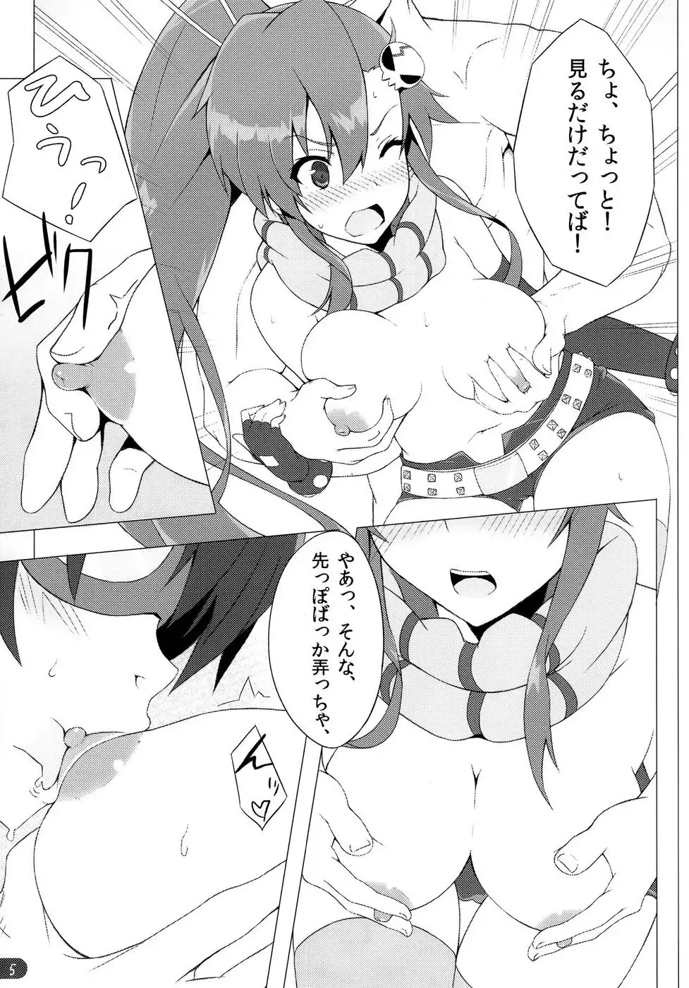 Yoko Chichi!