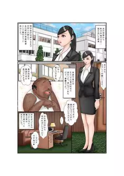 Shuukatsu Joshi Daisei Shahigashi Shizuka