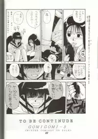 (C38) [GomiGomi Seisaku Iinkai (Various)] GomiGomi 2 (Various)
