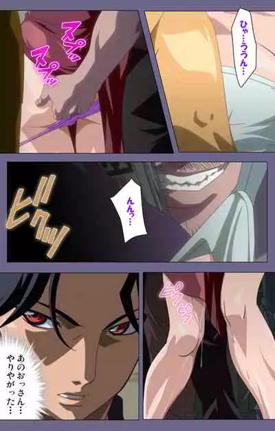 Itazura kanzenhan