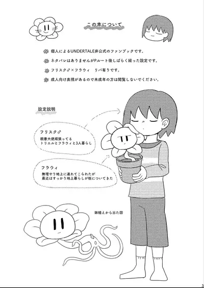 Nakayoshi Kouryaku