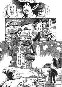 Young Champion Retsu Vol.17