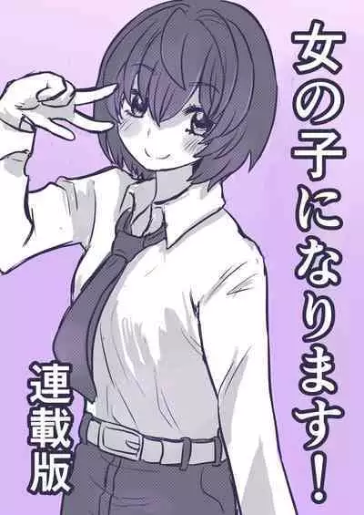 Onnanoko ni Narimasu!