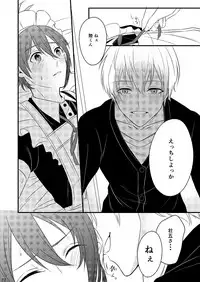 [Gateau Scotch (Amakuchi Lencon)] Sweet Honey Trap (IDOLiSH 7) [Digital]