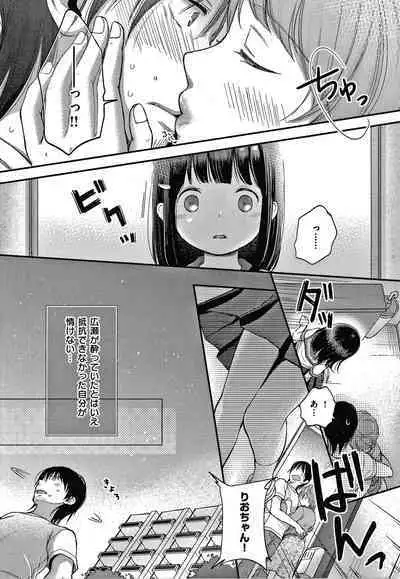 Namamusume