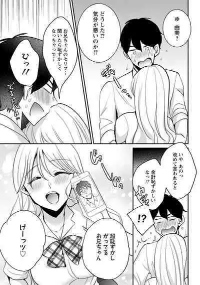 Namaiki Gal ni Gachikoi Fukahi!?