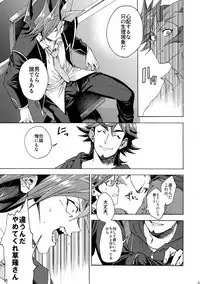 Minaide Kure Kusanagi-san