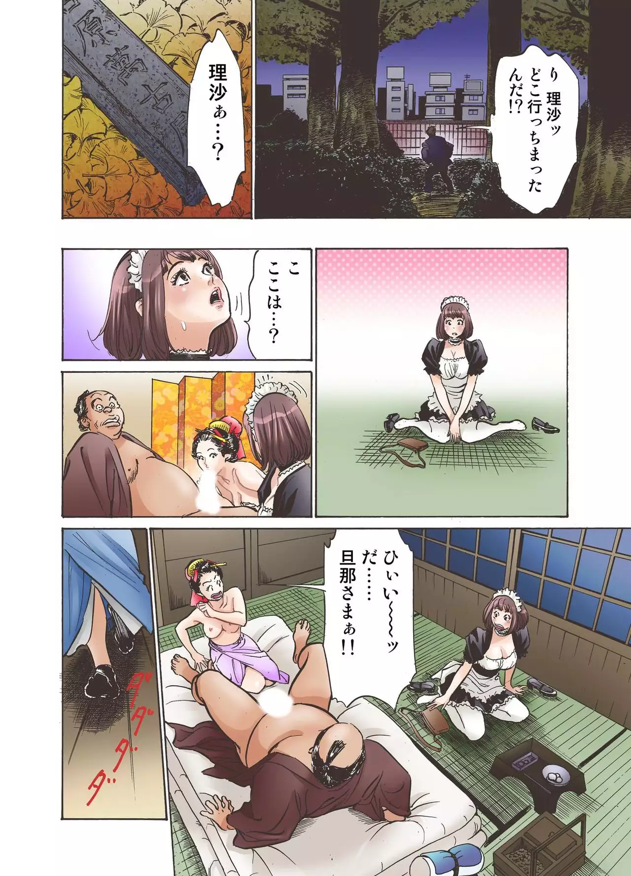 Oedo de Ecchi Shimasu! 1