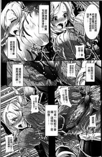 [Lewis McLaren] Moroku Hakanaki Heroism [Chinese]