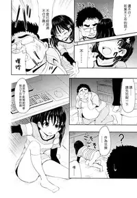 (SPARK8) [Canzume Quality (Batta)] Onii chan, Shakai Fukki shiyo [Chinese] [佐桥皆人个人汉化]