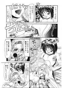 [Hirihori Harimoru] Ijimete Hoshii no