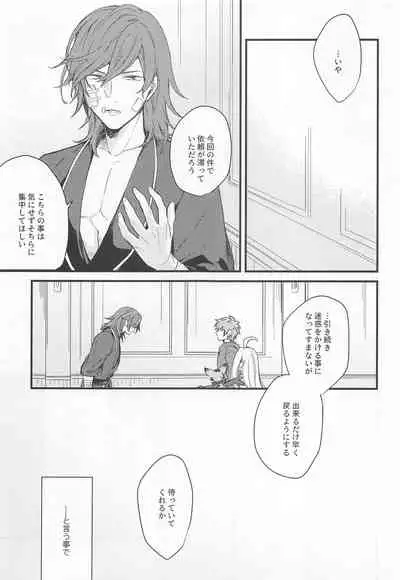 (Zenkuu no Hasha 11) [Plan-S (Suma)] I'm Hungry (Granblue Fantasy)