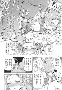 (C94) [manymanyrain (Amagasa Ikuta)] Hug Life (Hugtto! PreCure)