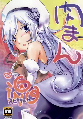 (C85) [M (Amano Ameno)] GMamaF-R18- (Gundam Build Fighters)