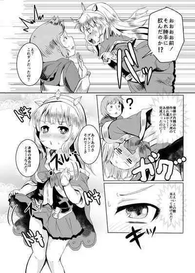 Gokuraku Punitto Yu