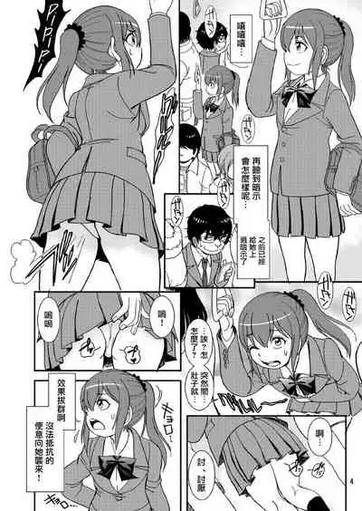 Class no Joshi o Sennou Dappun Sasetatta | 給同班女生洗腦讓她們脫糞了