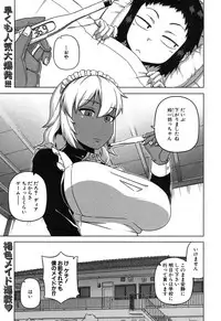 [Takatsu] My Dear Maid