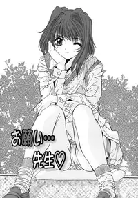 [Yuuki] Sange No Koku - At the Time of Scattering Flowers