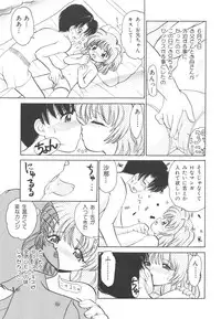 [Yamazaki Umetarou] Kinshin Kouhai ~Blood Ring~ [Decensored]