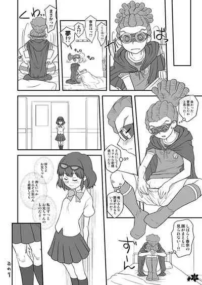 Inazuma Konshinsoukan