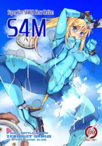 [Stapspats (Various)] Z/ERO SUIT FUSION (Metroid) [Digital]