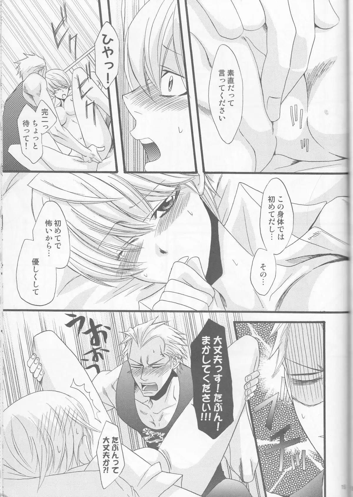 Ichinansattemataichinan