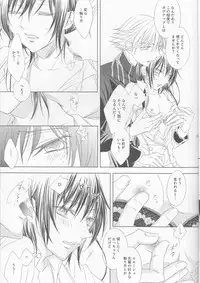 (C81) [lili (Tsuzuri)] Time to Chocolate (CODE GEASS: Lelouch of the Rebellion)