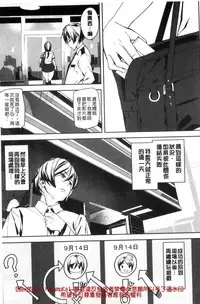 [Ashiomi Masato] Crime Girls [Chinese]