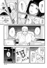 (C93) [Carbonate (Soda)] Chronology (Naruto)