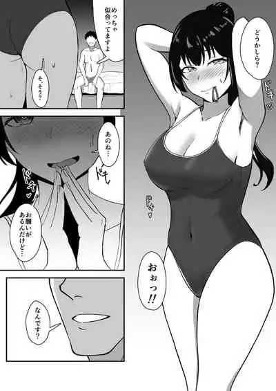 Wakaba Moyu