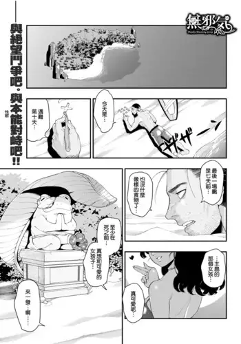 Irohanihoheto Ch. 1-5