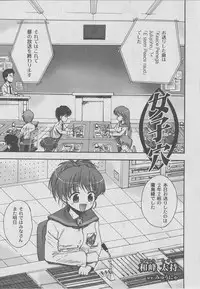 Comic Moog 2006-07